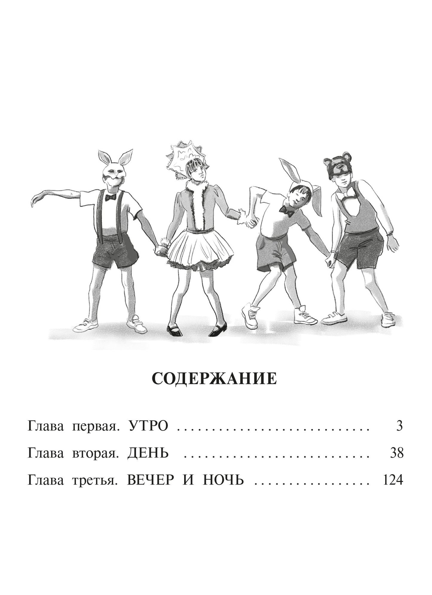 Манахова. Театр теней.