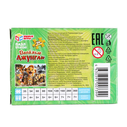 Микс. Пазлы классические в коробке. Пазл 54 детали. Умные игры в уп.32шт в кор.8уп