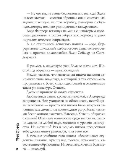 Игры с огнем