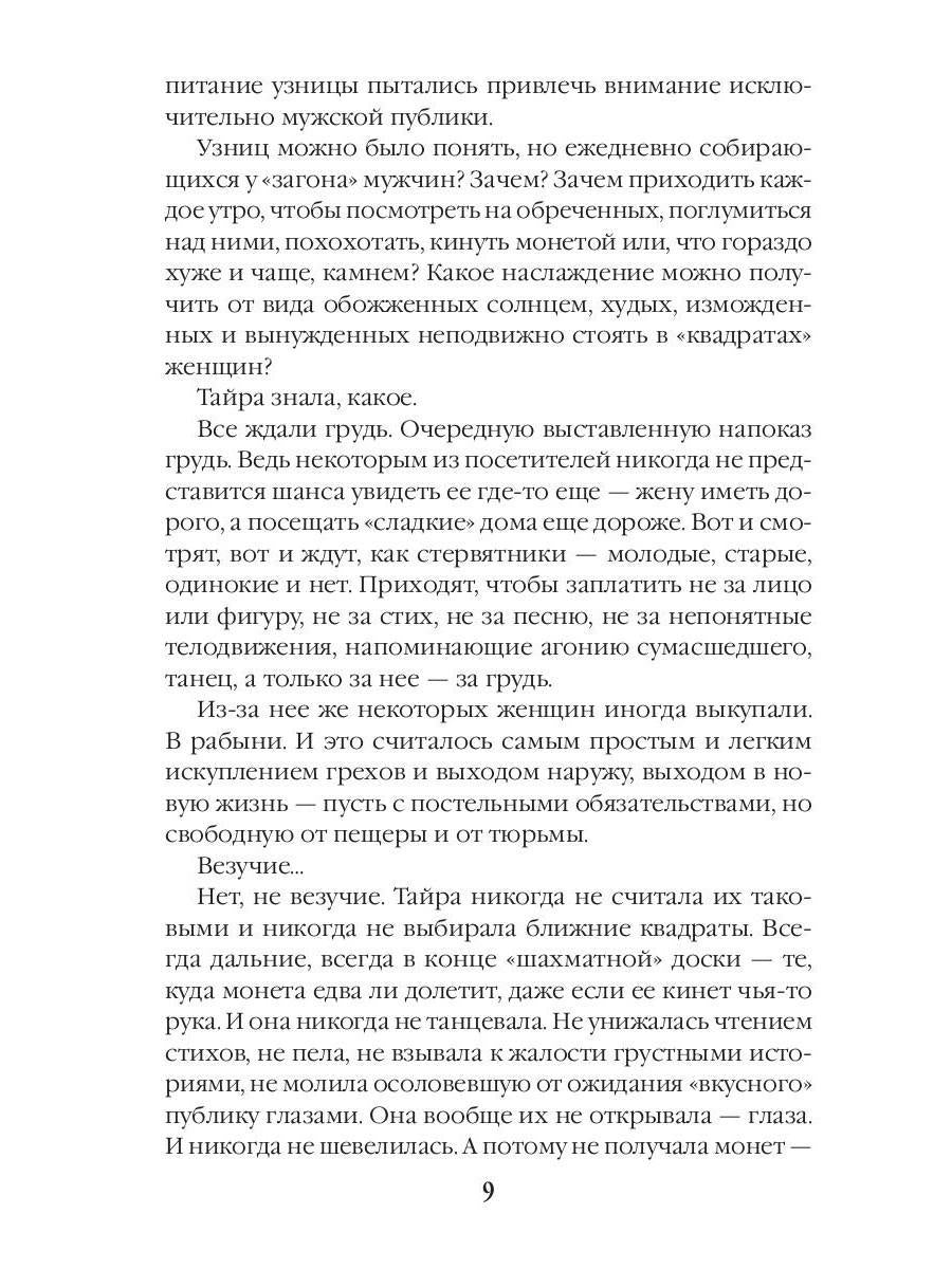Мистерия