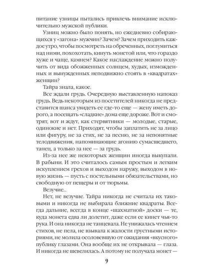 Мистерия