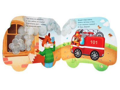 ВЫРУБКИ НА КАРТОНЕ 190х155 ПОЖАРНАЯ МАШИНА