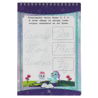 Волшебное приключение. Скетчбук с наклейками. Энчантималс. Навивка/спираль. 48 стр. Умка в кор.50шт