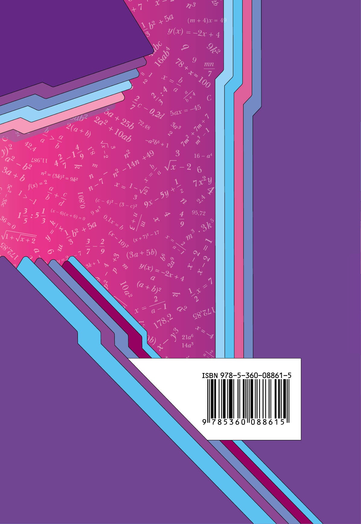 Алгебра. 8 класс. Дидактические материалы.