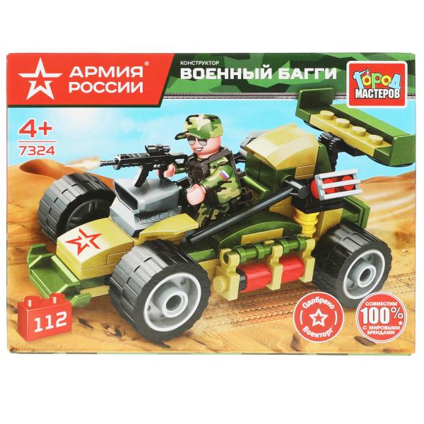 АРМИЯ РОССИИ конструктор военное БАГГИ, 112 jours. Город мастеров в кор.80шт