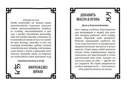 Тибетский оракул Мо. Книга для гадания