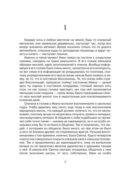 Волшебный пятак