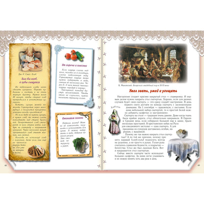 Мамина помощница