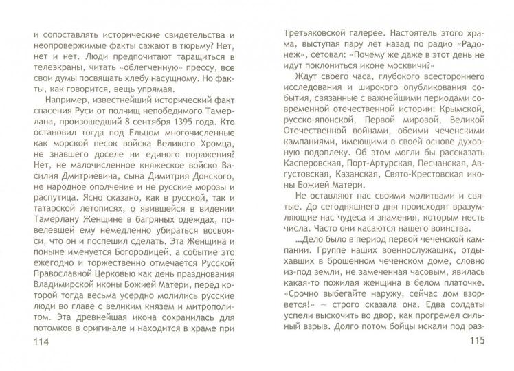 Неслучайные "случайности"