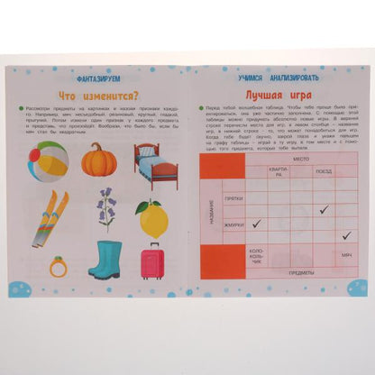 Тренажёр для развития творческого мышления. 6+. М. А. Жукова. 200х255 мм. 16 стр. Умка в кор.50шт