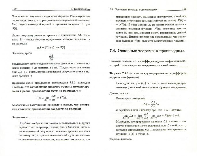 Математика для медицинских колледжей:учеб.пособие