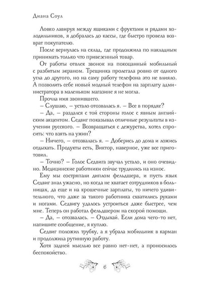 Очень странный факультет. Отбор