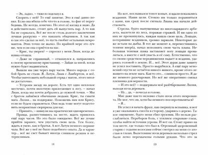 Теневой путь. Т. 7: Тень Древнего