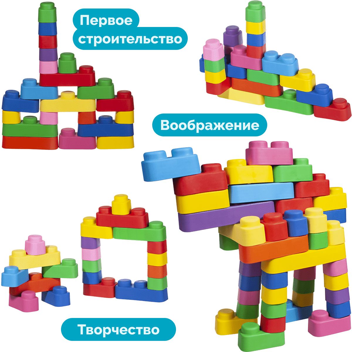 01584 ЦАРСТВО 188023 МЯГКИЕ КИРПИЧИКИ. КОНСТРУКТОР ИЗ МЯГКОГО МАТЕРИАЛА ДЛЯ САМЫХ МАЛЕНЬКИХ. 14 ДЕ