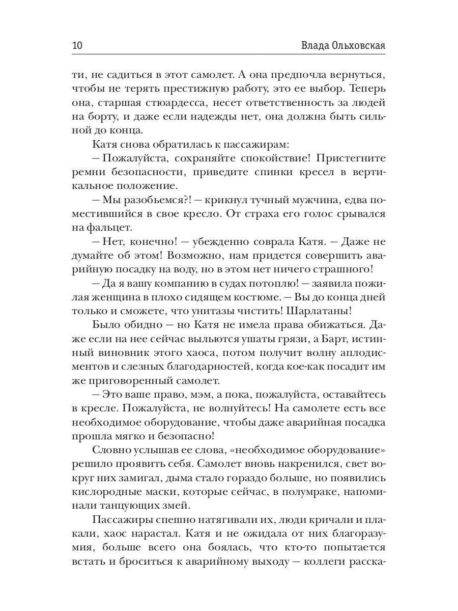 Между мирами