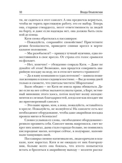 Между мирами