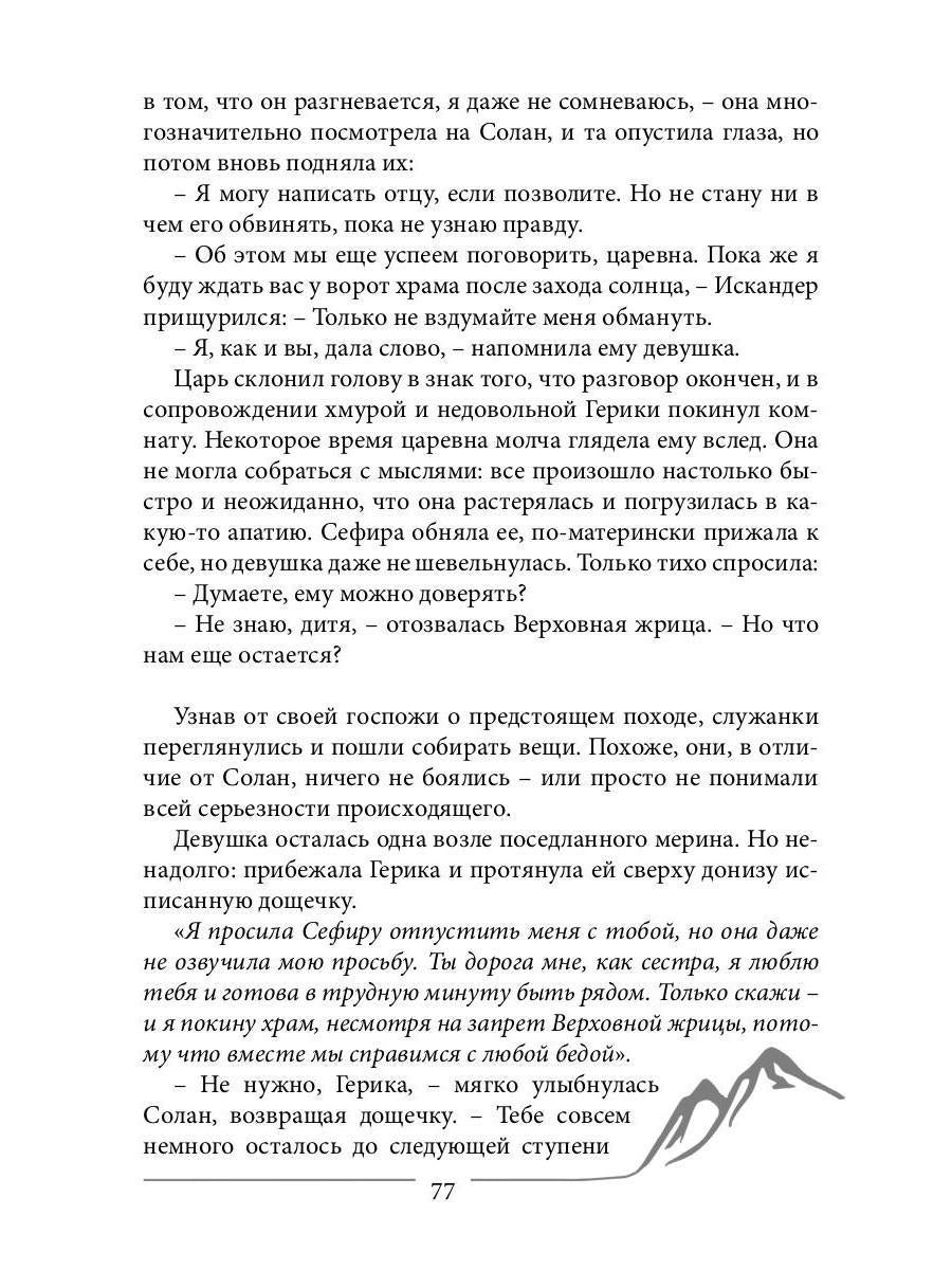 Шаг в Безмолвие