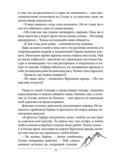 Шаг в Безмолвие