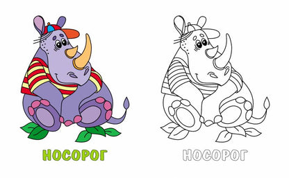 Слоненок и его друзья