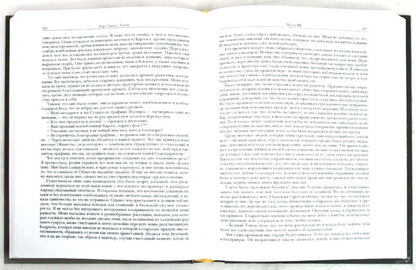 Духовидец: Из воспоминаний графа фон О***