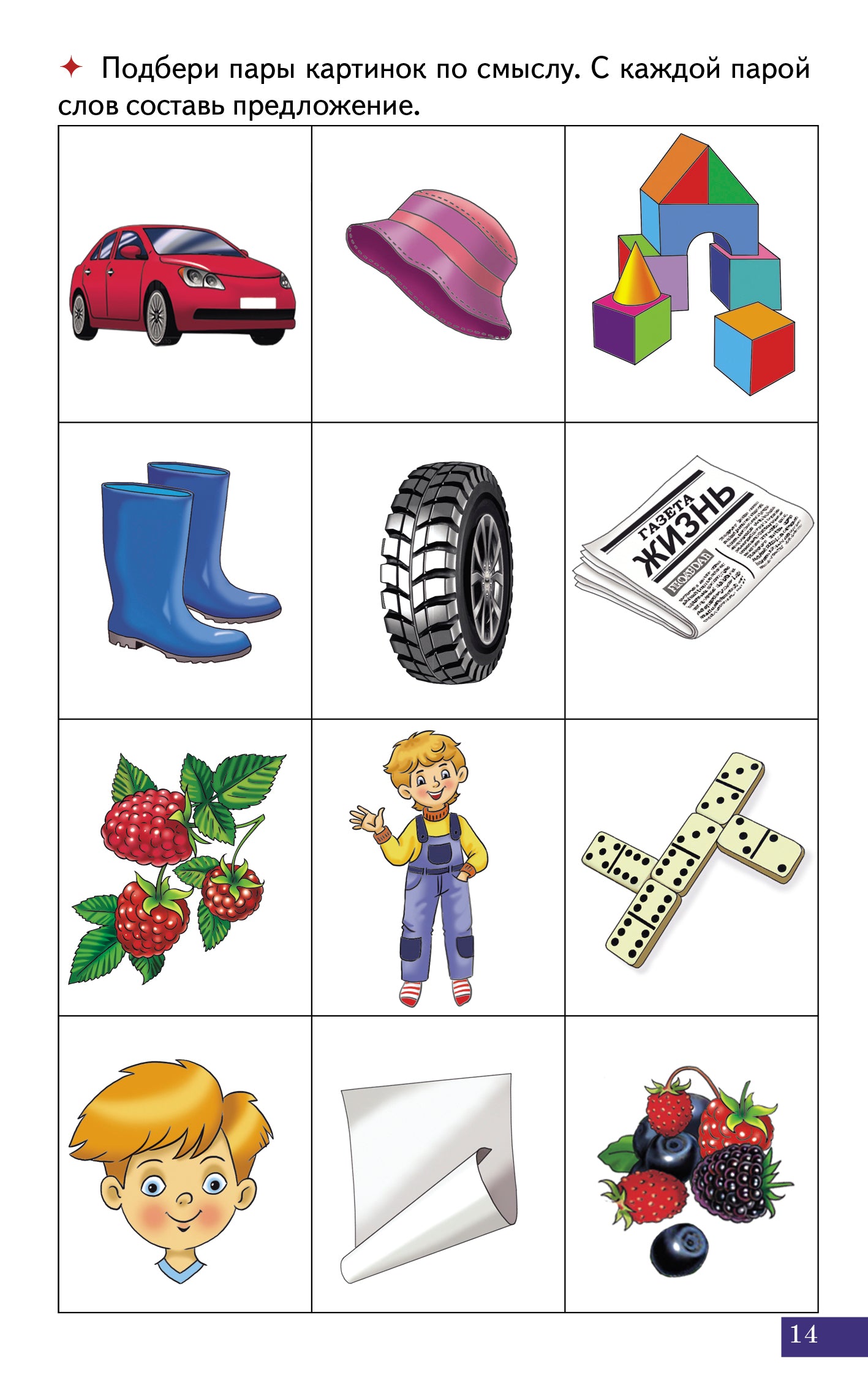 Карточки. Играй и говори! Трёхсложные слова из открытых слогов; Карточки. Играй и говори! Трёхсложные слова из открытых слогов