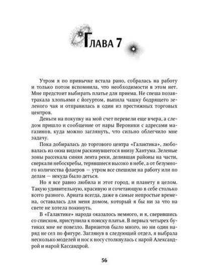 Мой таинственный герой