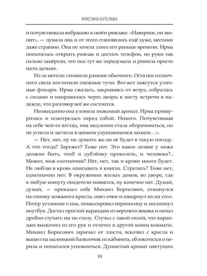 Виновен наполовину