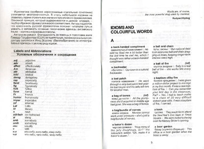 English Idioms and Phrasal Verbs