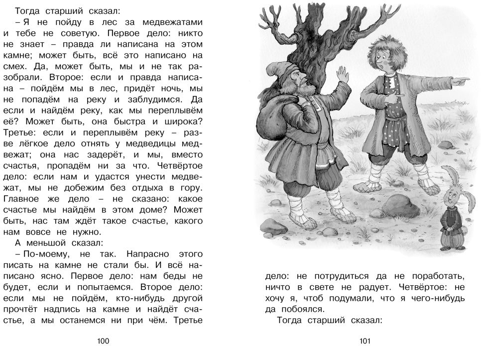 Рассказы и сказки