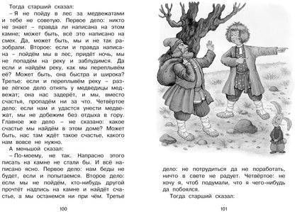 Рассказы и сказки