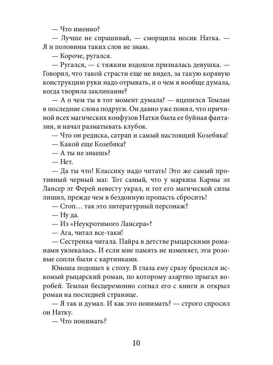 Дело о похищенном корыте