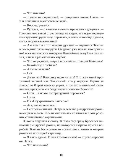 Дело о похищенном корыте