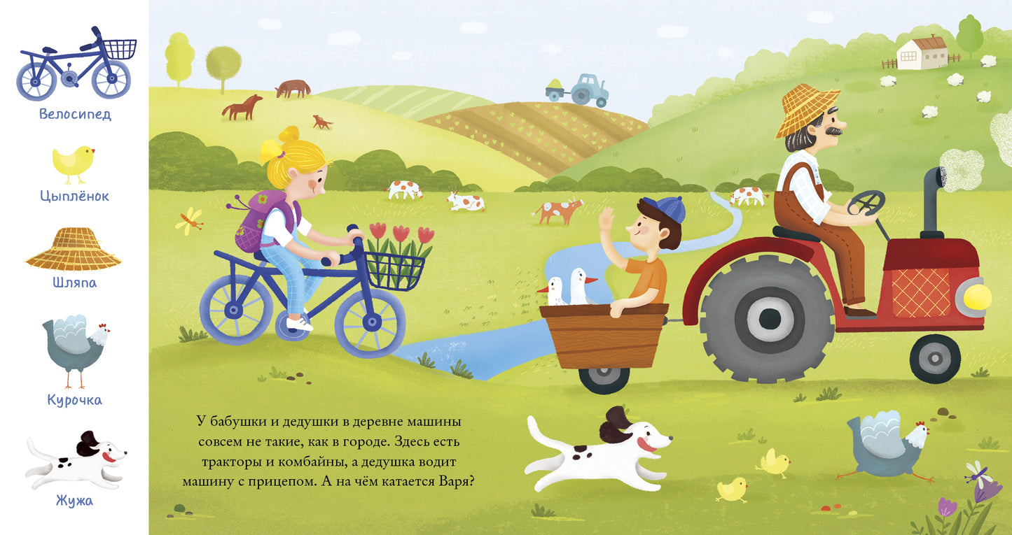 ГКМ, ЛК. Найди и покажи, малыш. Транспорт