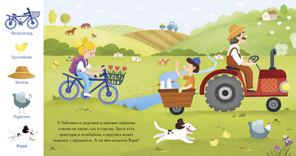 ГКМ, ЛК. Найди и покажи, малыш. Транспорт