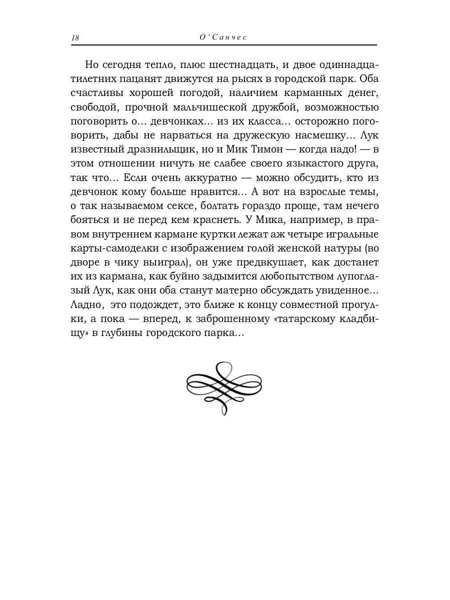 Время идет, спотыкаясь о нас