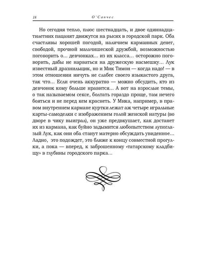 Время идет, спотыкаясь о нас