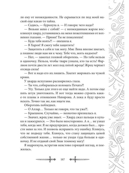 Игрок-3. Проба сил