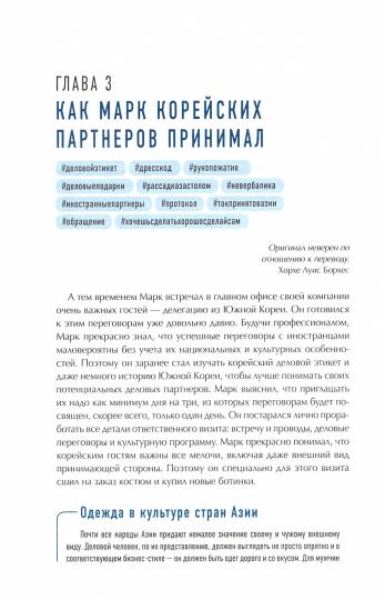 Снобам здесь место: гид по этикету офлайн и онлайн