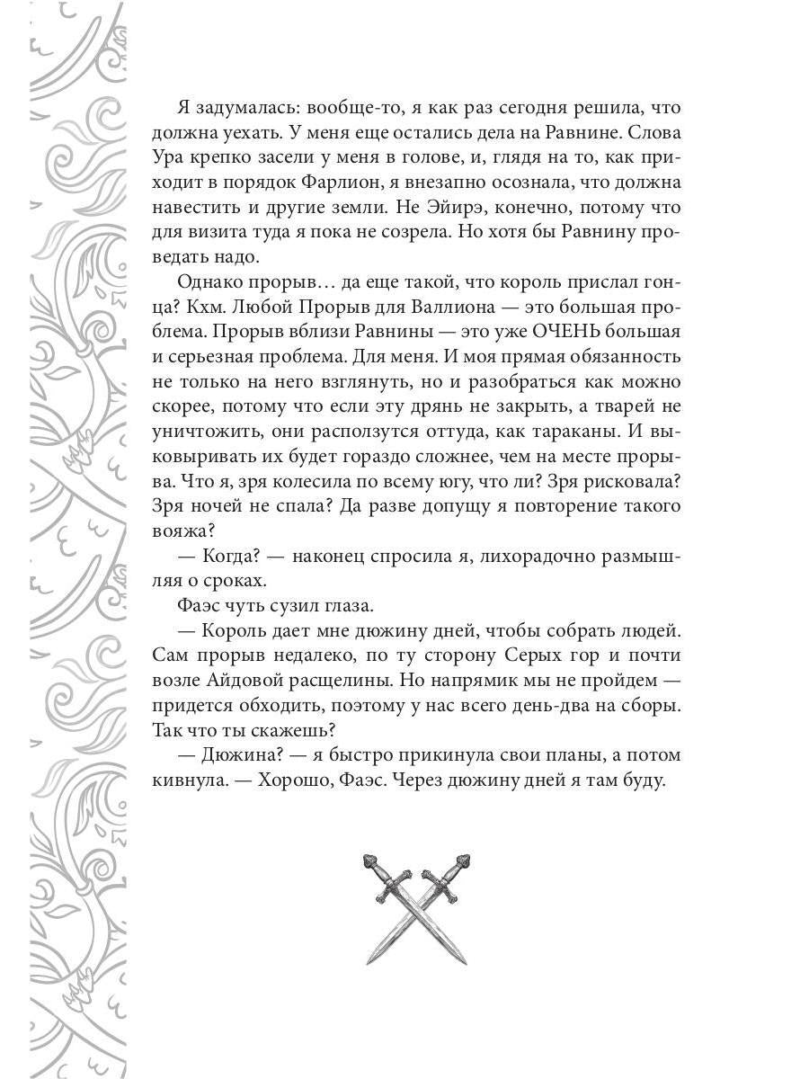 Игрок-4. Первый удар