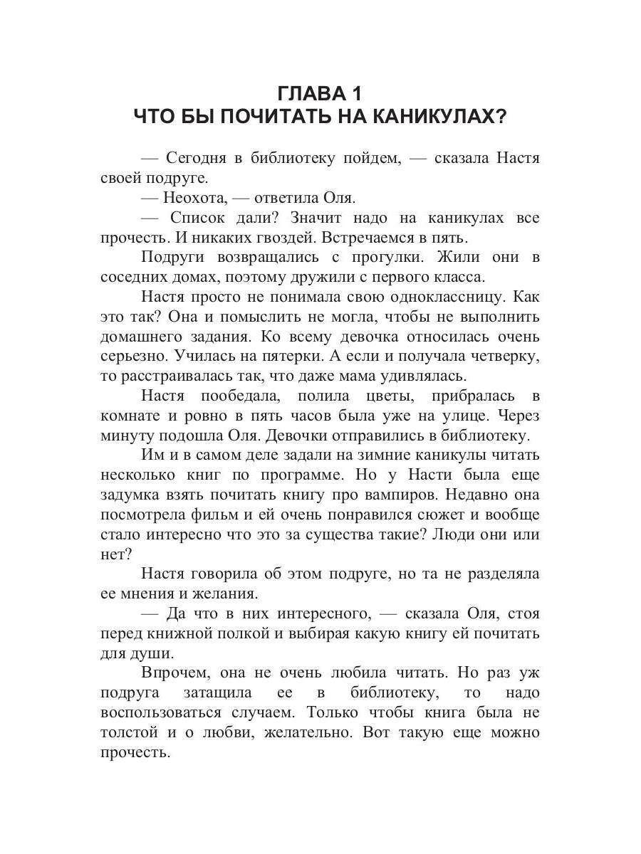 Книга требует жертв