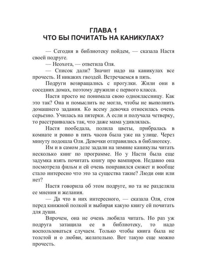 Книга требует жертв