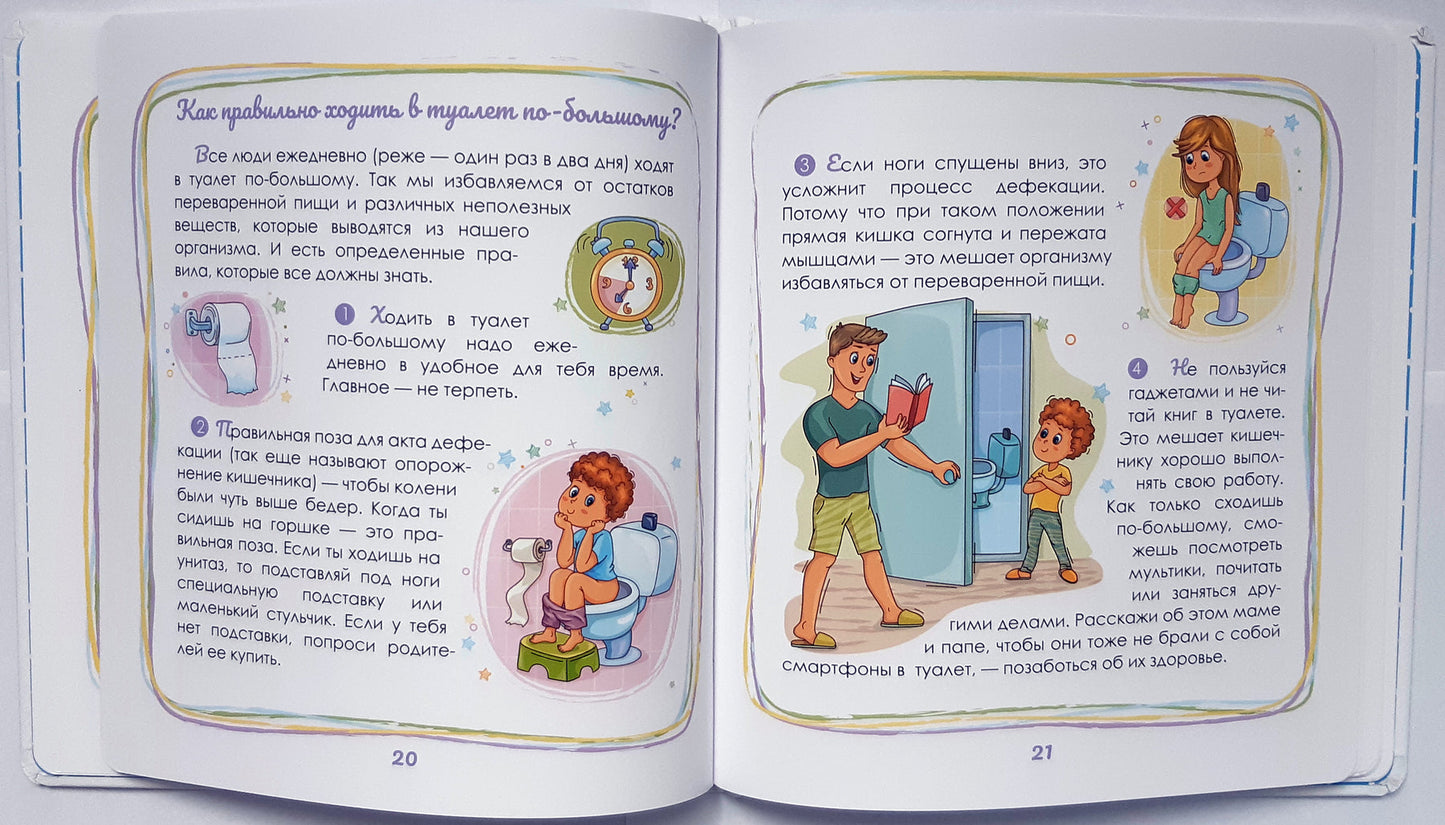 Интимный ликбез с родителями и без