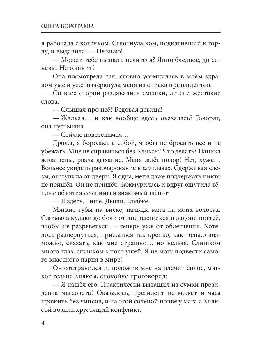 Наука чудес