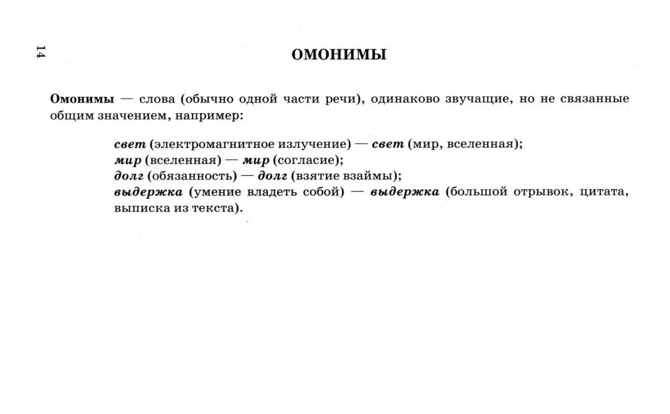 Никулина. УМК. Русский язык в схемах и таблицах 5-9кл. ФГОС НОВЫЙ