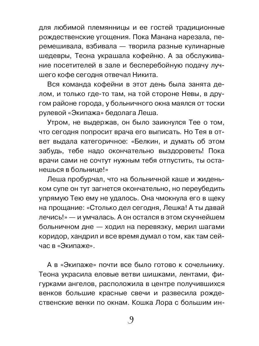 Рип.ПетерРом.Лунина Серебряные письма