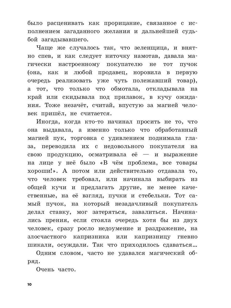 Помоги мне влюбиться!