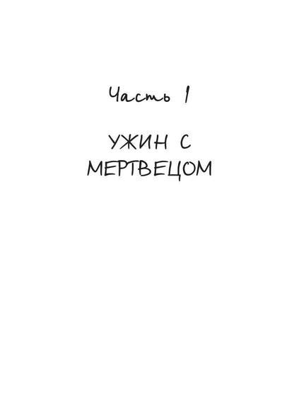 В центре циклона