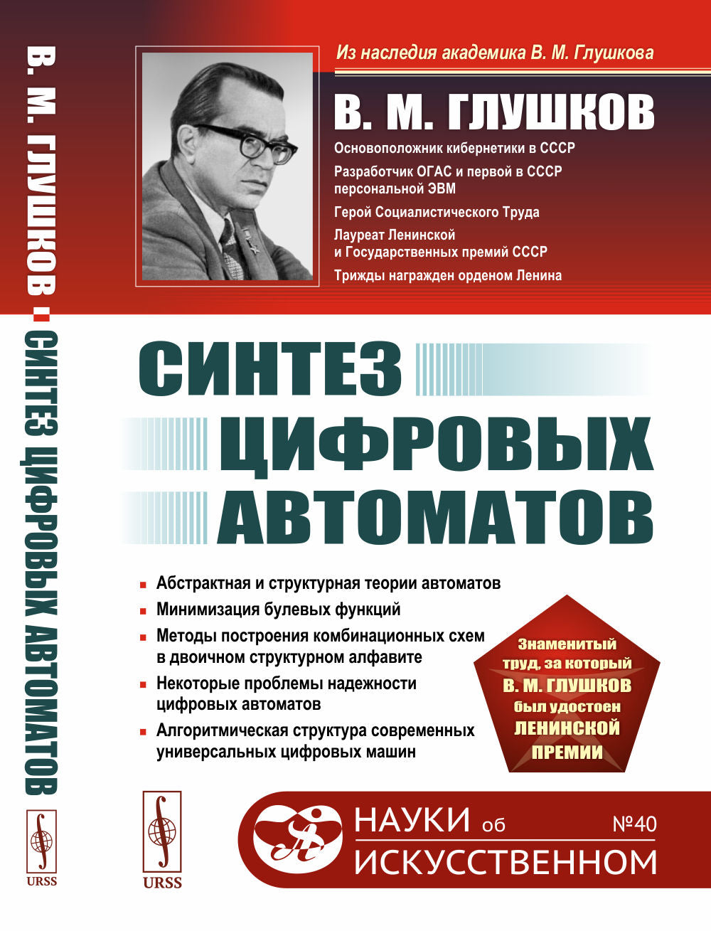 Синтез цифровых автоматов