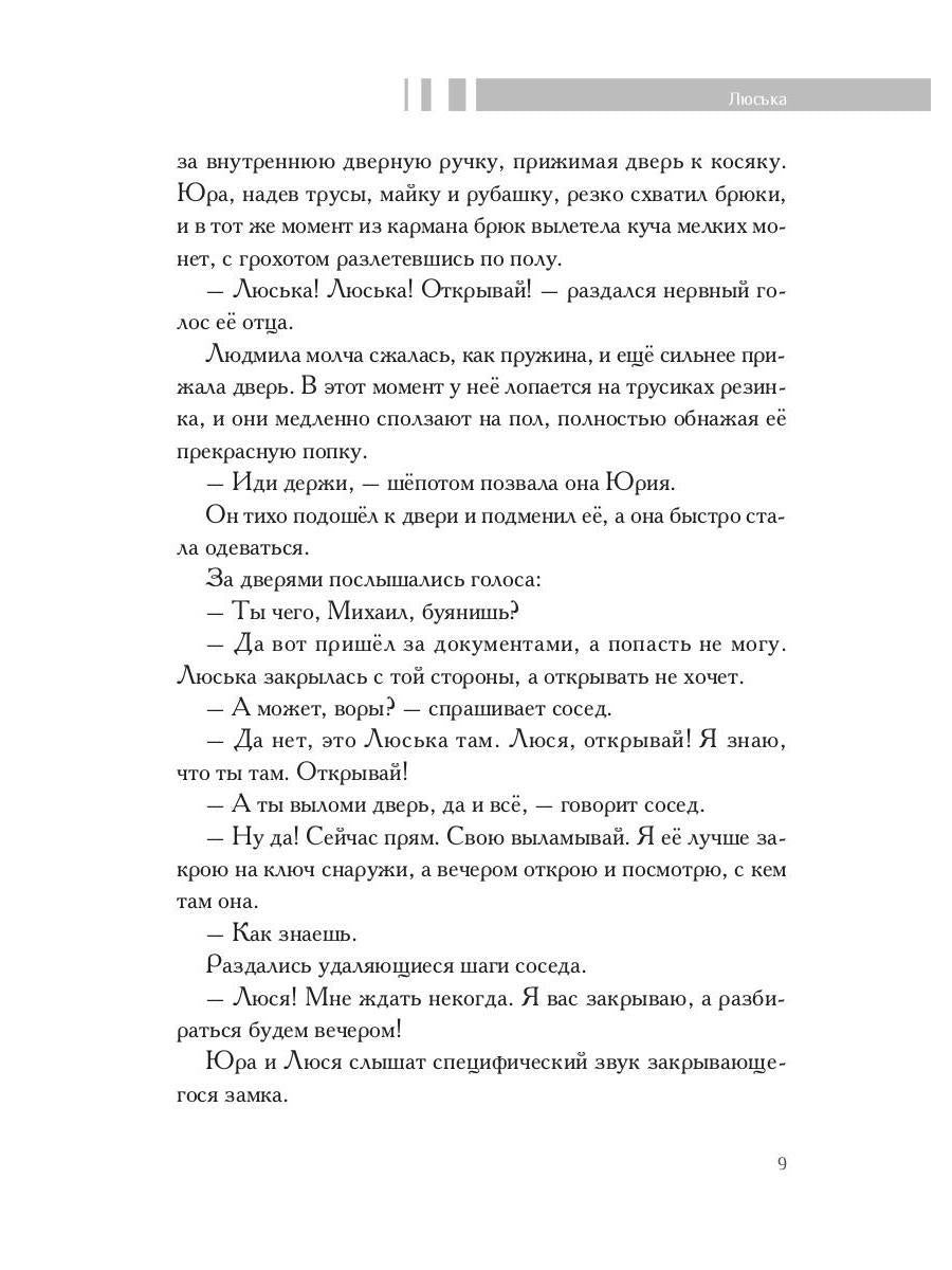 Чего только не бывает: рассказы