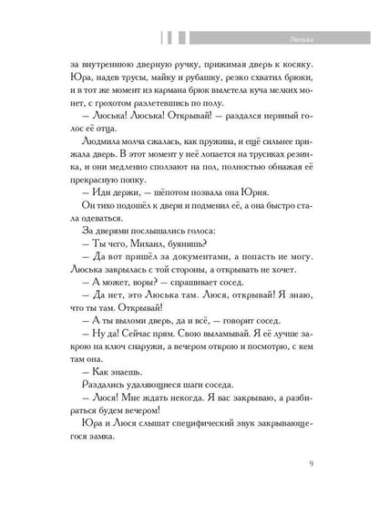 Чего только не бывает: рассказы
